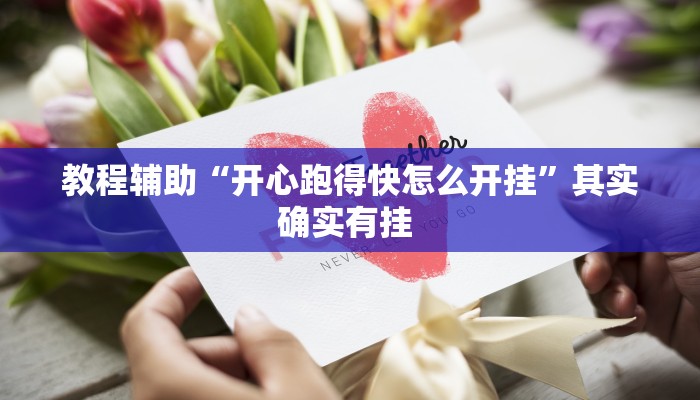 辅助神器“哈狗十三道透视开挂”附开挂脚本 辅助神器“哈狗十三道透视开挂”附开挂脚本