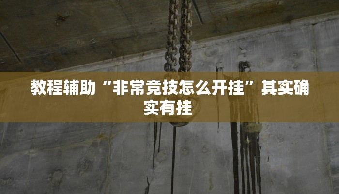 辅助神器“天蝎大厅辅助软件下载”附开挂脚本 辅助神器“天蝎大厅辅助软件下载”附开挂脚本