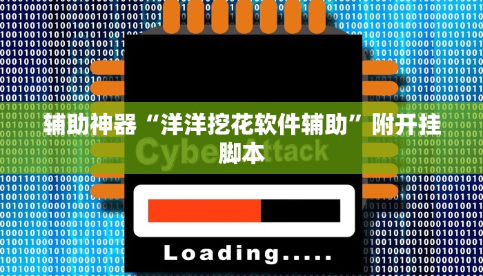 辅助神器“财神十三张开挂透视”分享用挂教程