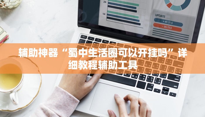 教程开挂辅助“微信斗地主万能透视软件”详细教程辅助工具 教程开挂辅助“微信斗地主万能透视软件”详细教程辅助工具