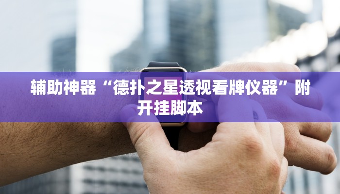 实测教程”中至吉安麻将怎么开挂”分享用挂教程