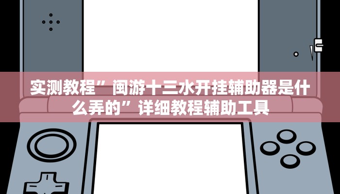 分享实测“中至余干麻将到底有挂吗”附开挂脚本