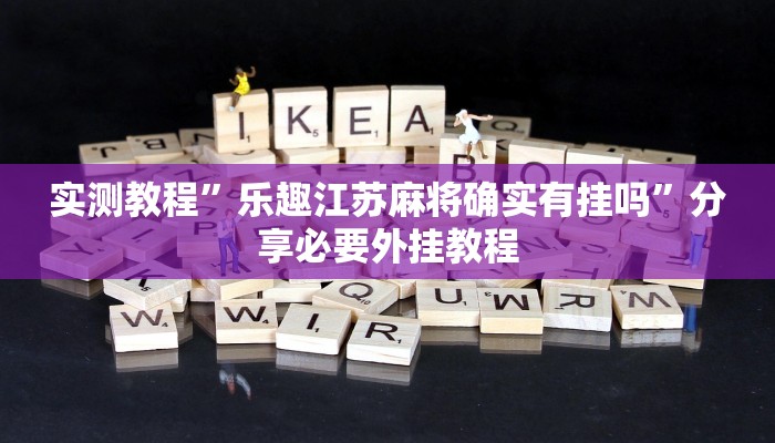 辅助神器“边锋老友棋牌怎么开挂”附开挂脚本