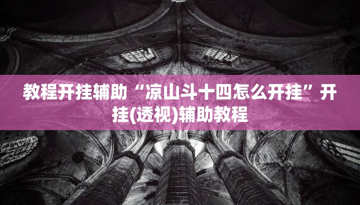 辅助神器“全民松原麻将怎么开挂”附开挂脚本