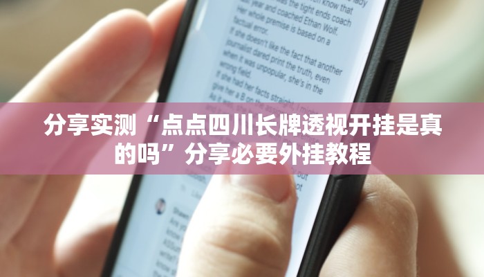 辅助神器“微乐跑得快开挂神器”开挂(透视)辅助教程