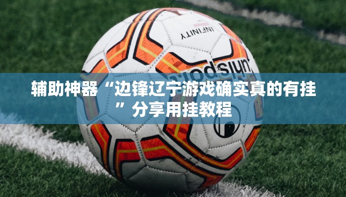 分享实测“刀刀麻将开挂神器”分享必要外挂教程