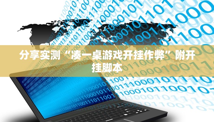 辅助开挂工具“阳光岛牌乐汇有没有辅助工具”附开挂脚本