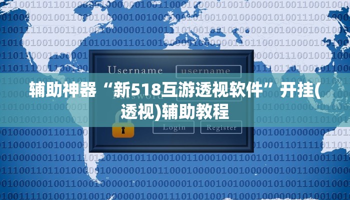 教程开挂辅助“胡乐麻将开挂神器下载”2025开挂教程步骤 教程开挂辅助“胡乐麻将开挂神器下载”2025开挂教程步骤