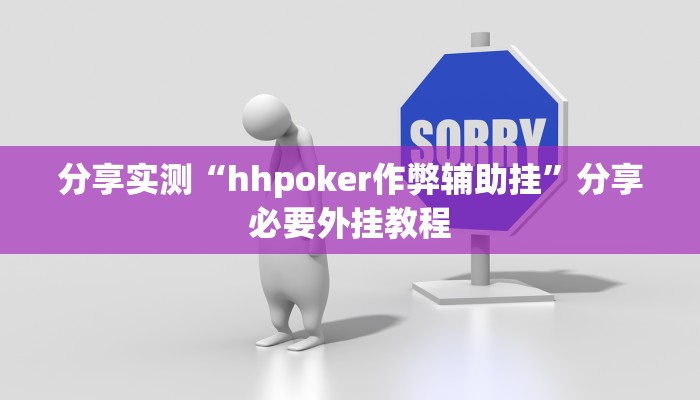 分享实测“皮皮云南麻将怎么开挂”分享用挂教程