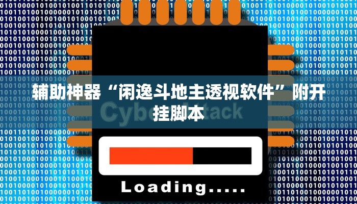 辅助神器“哥哥杭州麻将可以开挂吗”开挂(透视)辅助教程