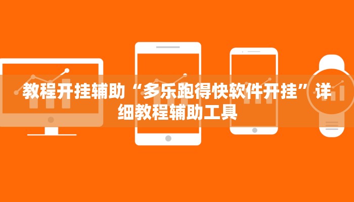 分享实测“中至赣牌圈辅助器下载”附开挂脚本 分享实测“中至赣牌圈辅助器下载”附开挂脚本