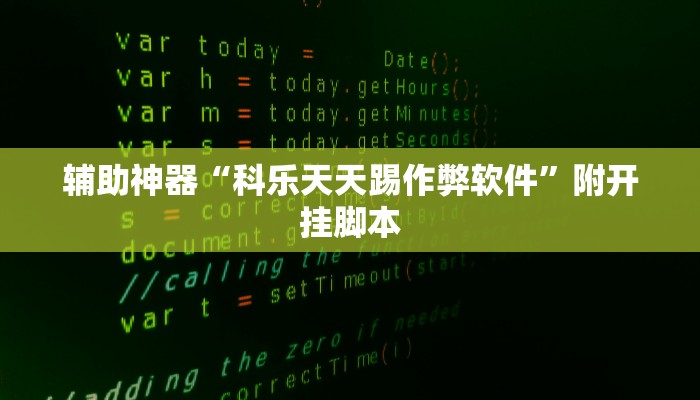 分享实测“开心十三张真的确实有挂”附开挂脚本 分享实测“开心十三张真的确实有挂”附开挂脚本
