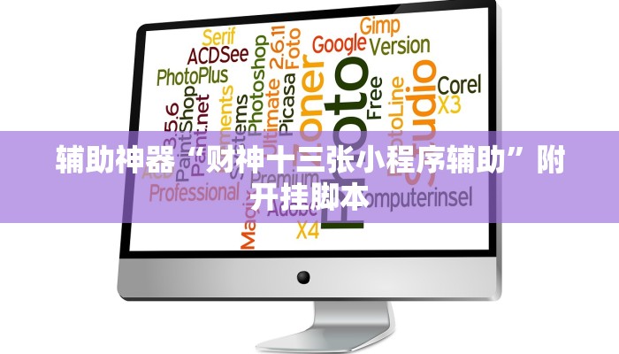 分享实测“欢乐河北麻将怎么开挂”附开挂脚本