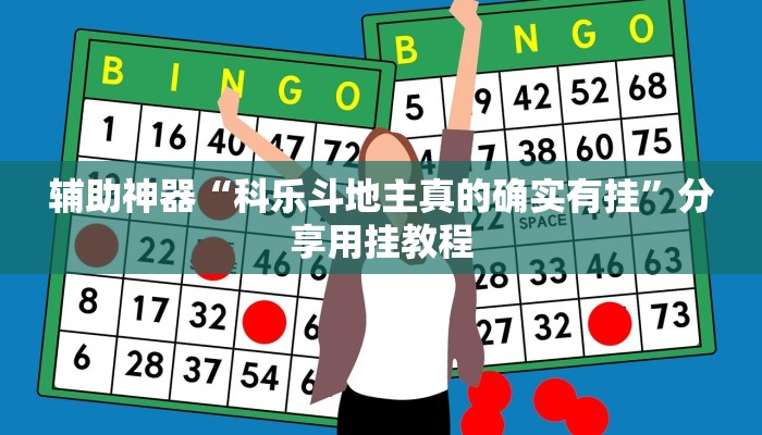 辅助神器“中天游戏怎么开挂”附开挂脚本