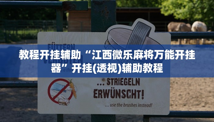 辅助神器“中至二人麻将确实真的有挂”附开挂脚本