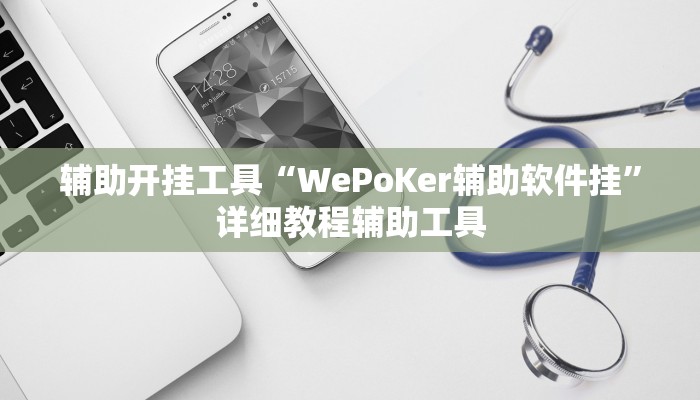 辅助开挂工具“黄金海岸的确可以开挂”附开挂脚本 辅助开挂工具“黄金海岸的确可以开挂”附开挂脚本