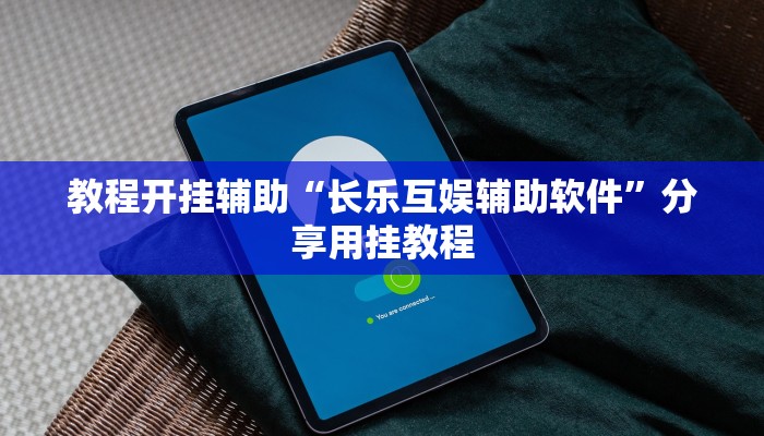 辅助神器“wepoker私人局开挂透视”附开挂脚本